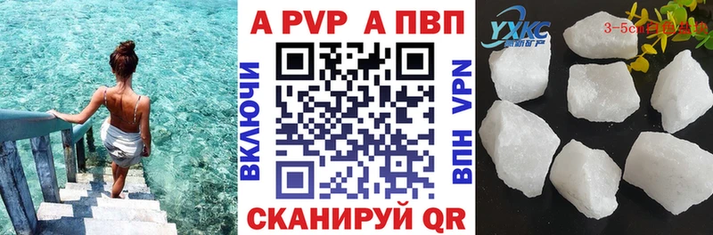 A-PVP мука  Югорск 