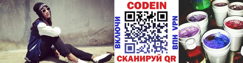 Кодеиновый сироп Lean Purple Drank  магазин    Югорск 